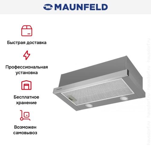 Встраиваемая кухонная вытяжка MAUNFELD VS Fast 50 нержавеющая сталь