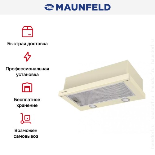 Встраиваемая кухонная вытяжка MAUNFELD VS Fast Glass 60 бежевый