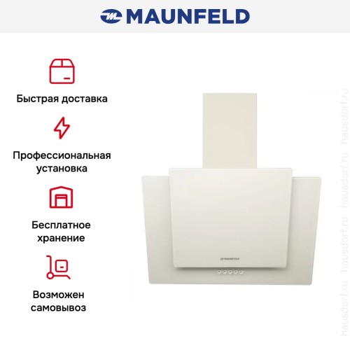 Кухонная вытяжка MAUNFELD Wind Push 60 бежевый