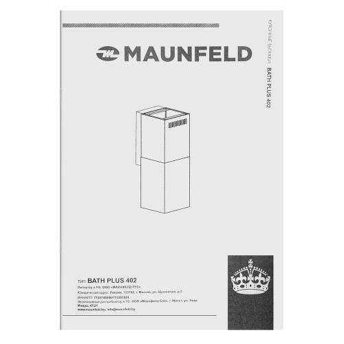 Вытяжка Maunfeld Bath Plus 402 медный