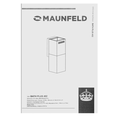 Вытяжка Maunfeld Bath Plus 402 золотой