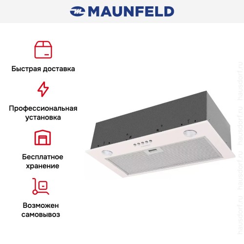 Встраиваемая кухонная вытяжка MAUNFELD Crosby Singl 5028 BEIGE