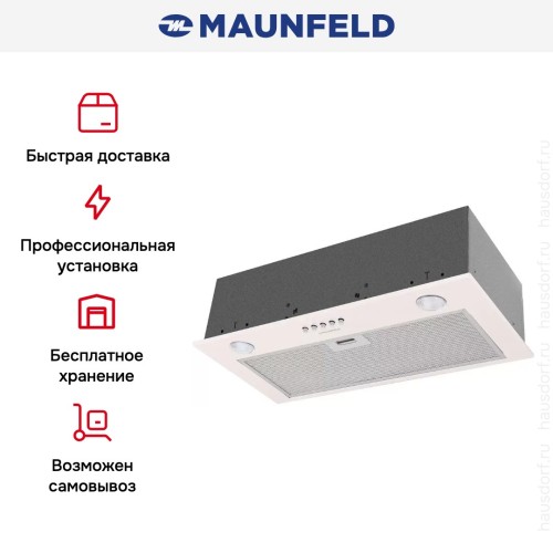 Встраиваемая кухонная вытяжка MAUNFELD Crosby Singl 60 BEIGE