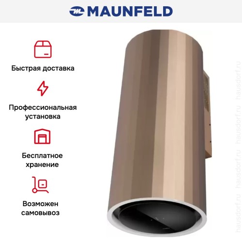 Вытяжка Maunfeld Adelaide 39 Wall золотистый