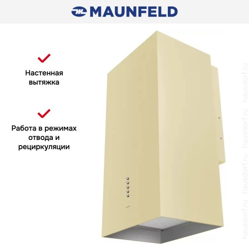 Вытяжка Maunfeld Bath 401 бежевый