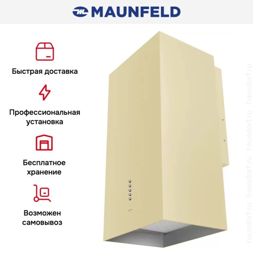 Вытяжка Maunfeld Bath 401 бежевый