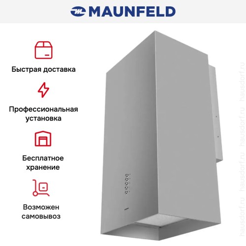 Вытяжка Maunfeld Bath 401 нержавеющая сталь
