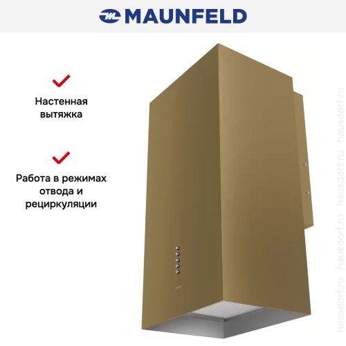Вытяжка Maunfeld Bath 401 золотой
