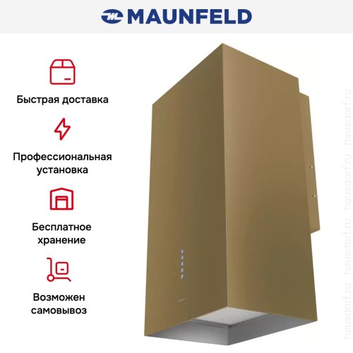 Вытяжка Maunfeld Bath 402 золотой