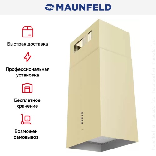 Вытяжка Maunfeld Bath Isla 401 бежевый