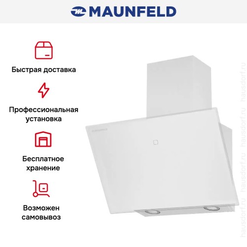Вытяжка Maunfeld EAGLE 850 60 белый