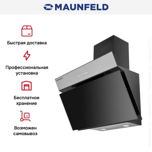 Вытяжка Maunfeld MZR 60 Black