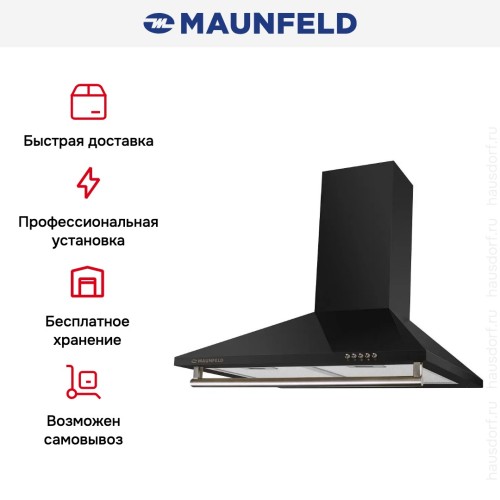 Вытяжка Maunfeld RETRO 60A Black