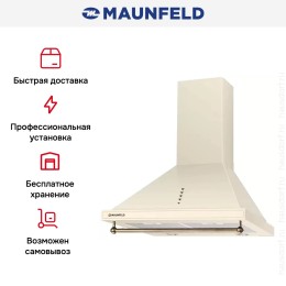 Вытяжка Maunfeld RETRO (C) 60 BEIGE