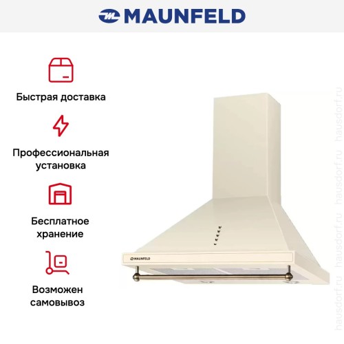 Вытяжка Maunfeld RETRO (C) 60 BEIGE