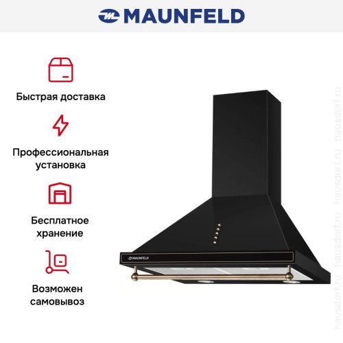 Вытяжка Maunfeld RETRO (C) 60 BLACK