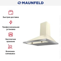 Вытяжка Maunfeld RETRO FRAME 60 BEIGE
