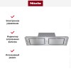 Встраиваемая вытяжка Miele DA 2628 CLST