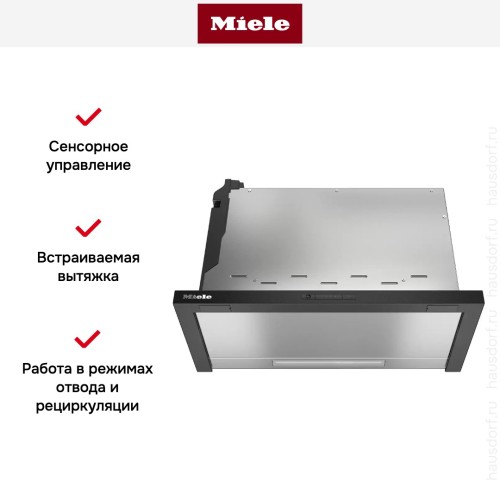 Встраиваемая вытяжка Miele DAS 2620 матовый черный
