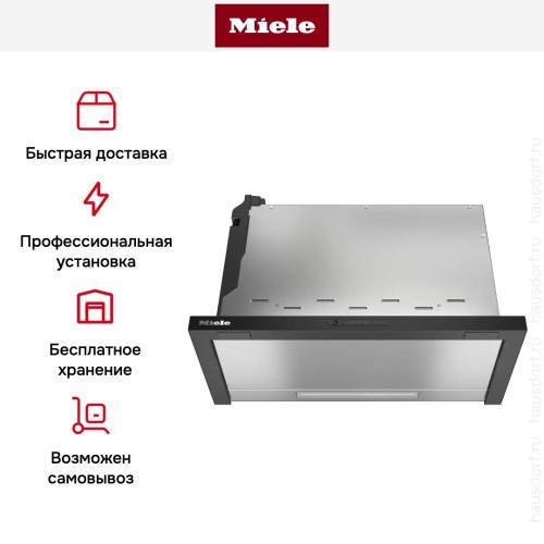 Встраиваемая вытяжка Miele DAS 2620 матовый черный