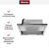Встраиваемая вытяжка Miele DAS 4630 OBSW