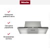 Встраиваемая вытяжка Miele DAS 8930
