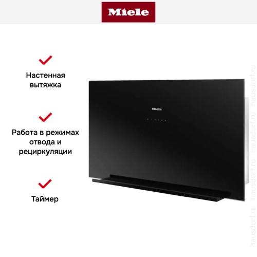 Вытяжка Miele DA9090W OBSW