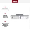 Встраиваемая вытяжка Miele DA 2628 BRWS