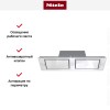 Встраиваемая вытяжка Miele DA 2628 BRWS