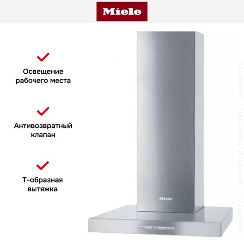 Вытяжка Miele DA 416-4