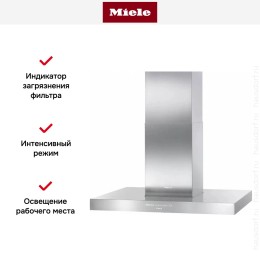 Вытяжка Miele DA 4208 V D