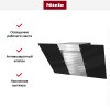 Вытяжка Miele DA 6096 W OBSW