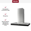 Вытяжка Miele DA 6698 D Stainless Steel Puristic Edition 6000