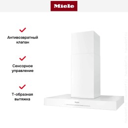 Вытяжка Miele DA 6698 W BRWS