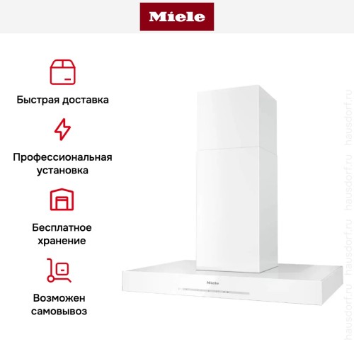 Вытяжка Miele DA 6698 W BRWS