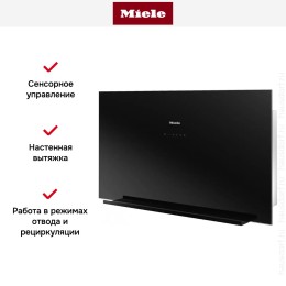 Вытяжка Miele DA 9091 W OBSW
