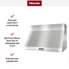 Вытяжка Miele DAR1235
