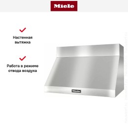 Вытяжка Miele DAR1235