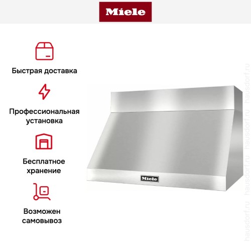 Вытяжка Miele DAR1235
