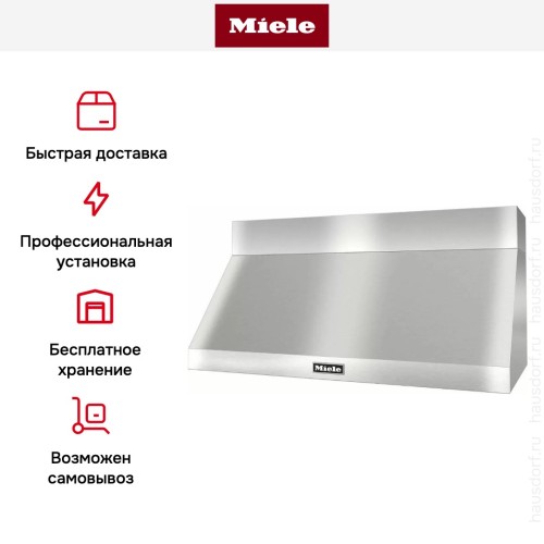 Вытяжка Miele DAR1255