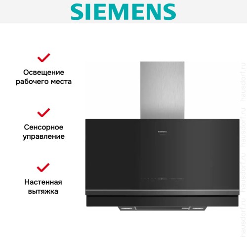 Вытяжка Siemens LC97FVW69B