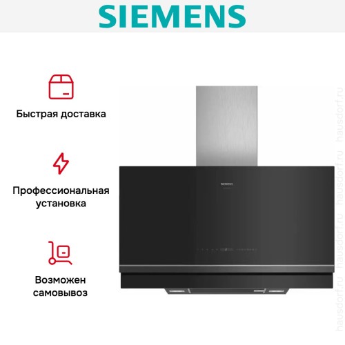 Вытяжка Siemens LC97FVW69B