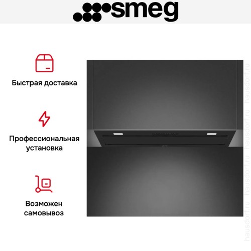 Встраиваемая вытяжка Smeg KSG9P4MB