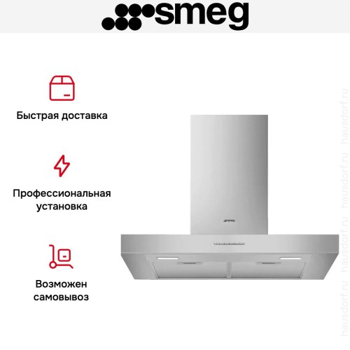 Вытяжка Smeg KBT700XE