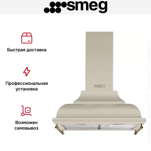 Вытяжка Smeg KC16POE