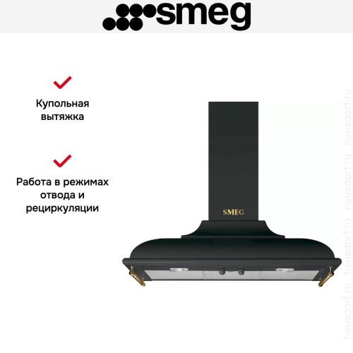 Вытяжка Smeg KC19AOE