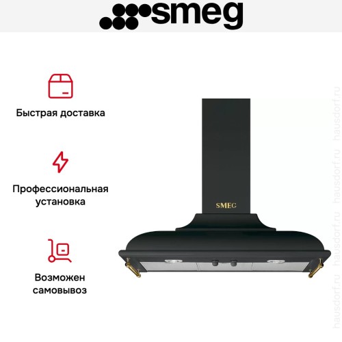 Вытяжка Smeg KC19AOE