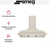 Вытяжка Smeg KC19POE