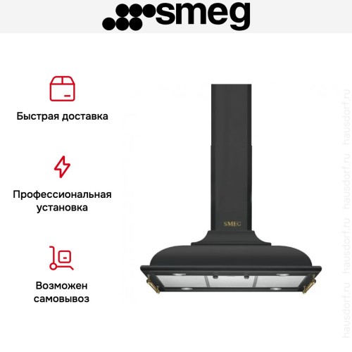Вытяжка Smeg KCI19AOE