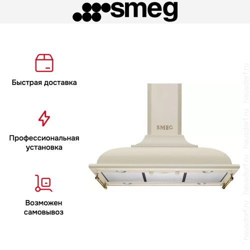 Вытяжка Smeg KCI19POE